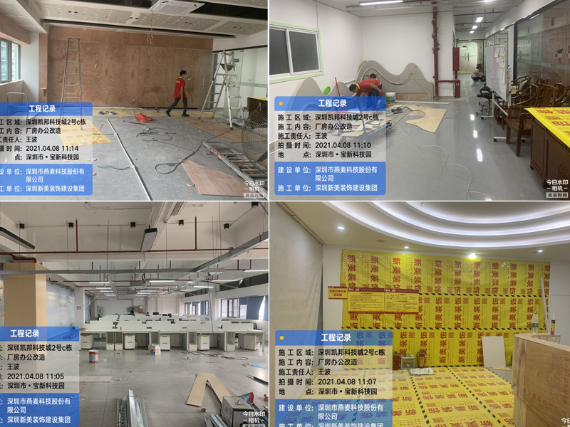 深圳市燕麥科技股份有限公司施工現(xiàn)場